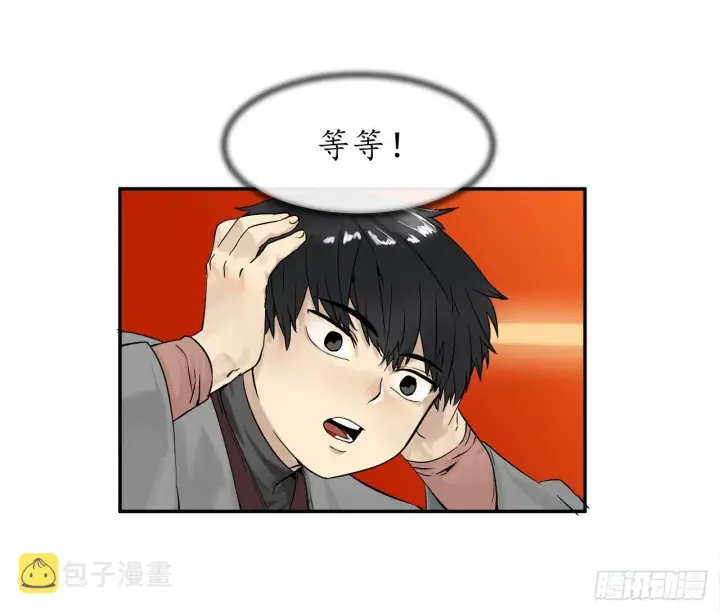 《废柴重生之我要当大佬》4.夺取灵桃图18