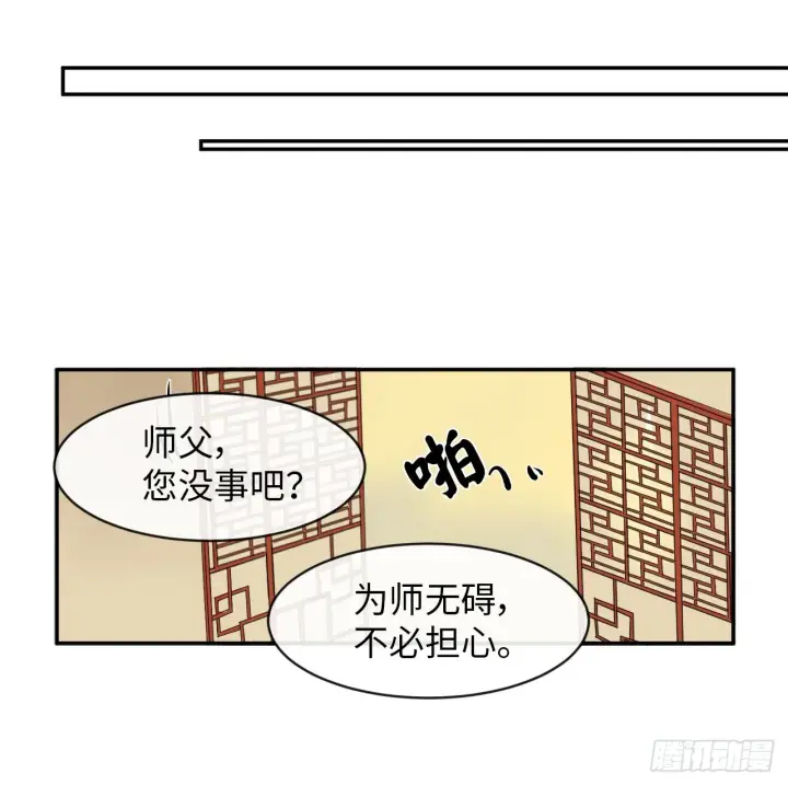 《废柴重生之我要当大佬》4.夺取灵桃图25