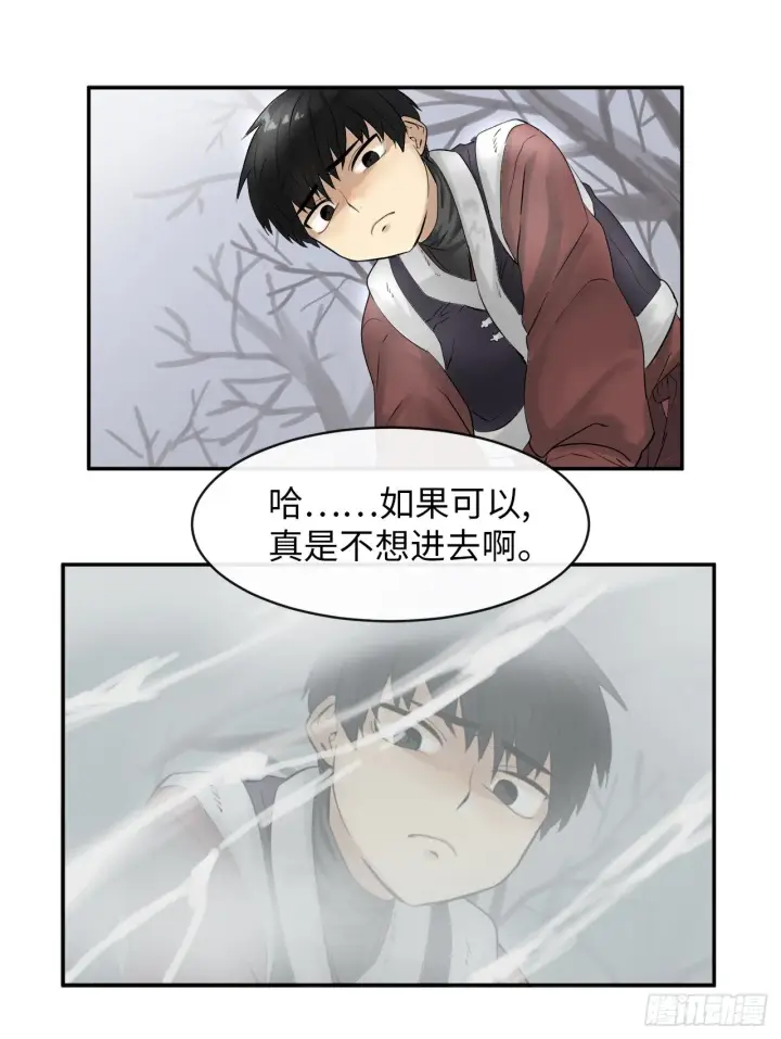《废柴重生之我要当大佬》4.夺取灵桃图33
