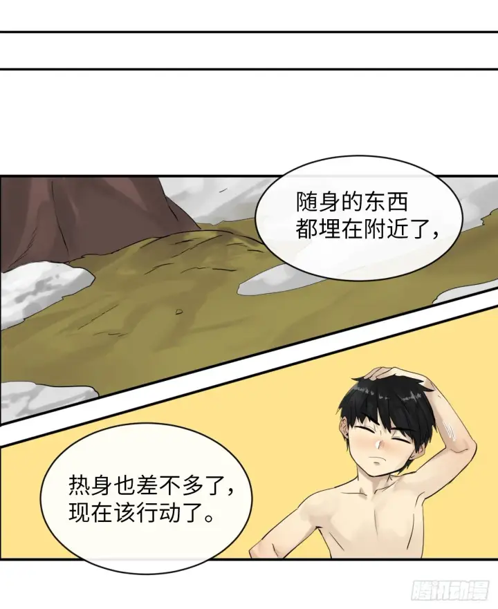 《废柴重生之我要当大佬》4.夺取灵桃图34