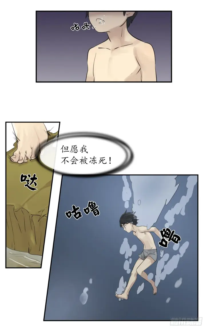 《废柴重生之我要当大佬》4.夺取灵桃图35