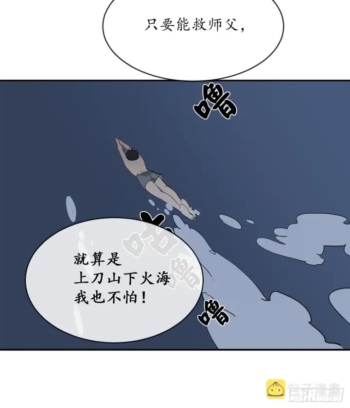 《废柴重生之我要当大佬》4.夺取灵桃图38