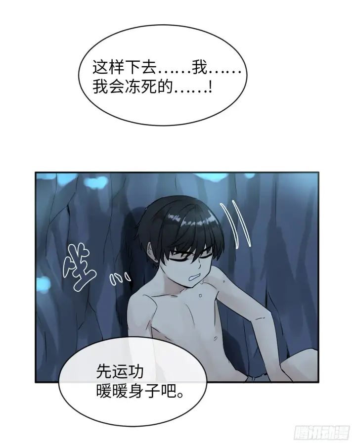 《废柴重生之我要当大佬》4.夺取灵桃图43