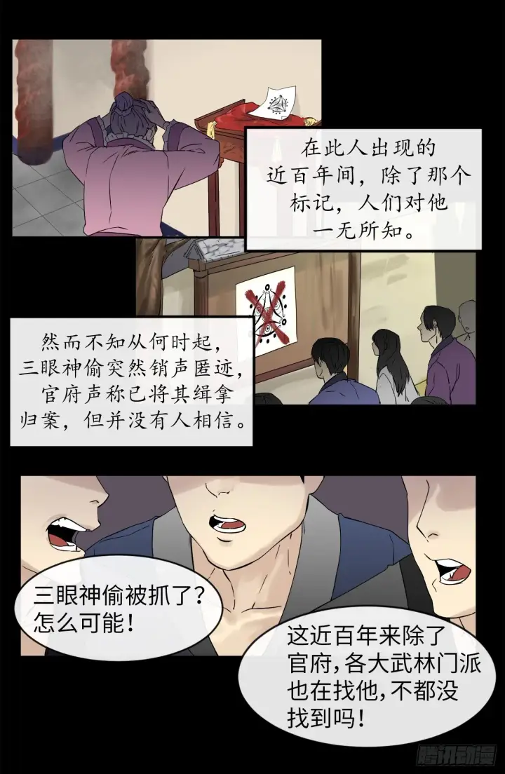 《废柴重生之我要当大佬》4.夺取灵桃图5