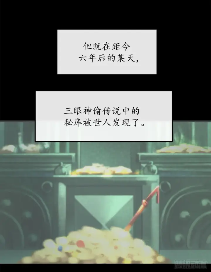 《废柴重生之我要当大佬》4.夺取灵桃图6