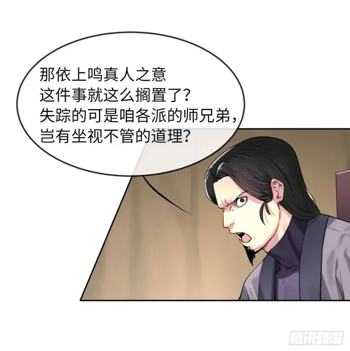 《废柴重生之我要当大佬》75.七剑战争图10