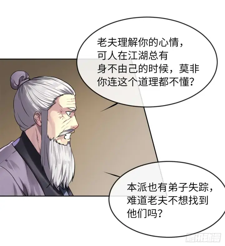 《废柴重生之我要当大佬》75.七剑战争图11