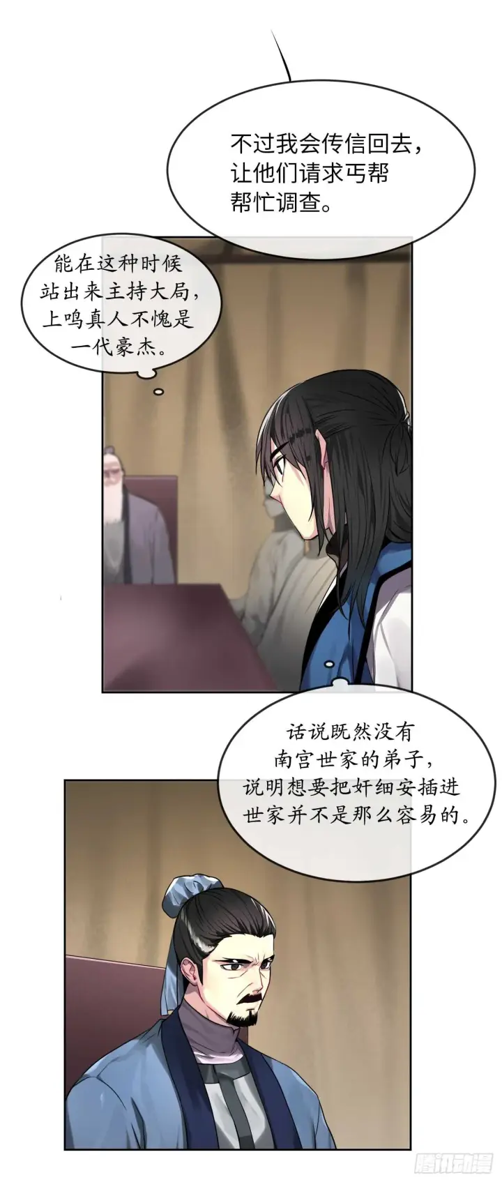 《废柴重生之我要当大佬》75.七剑战争图13
