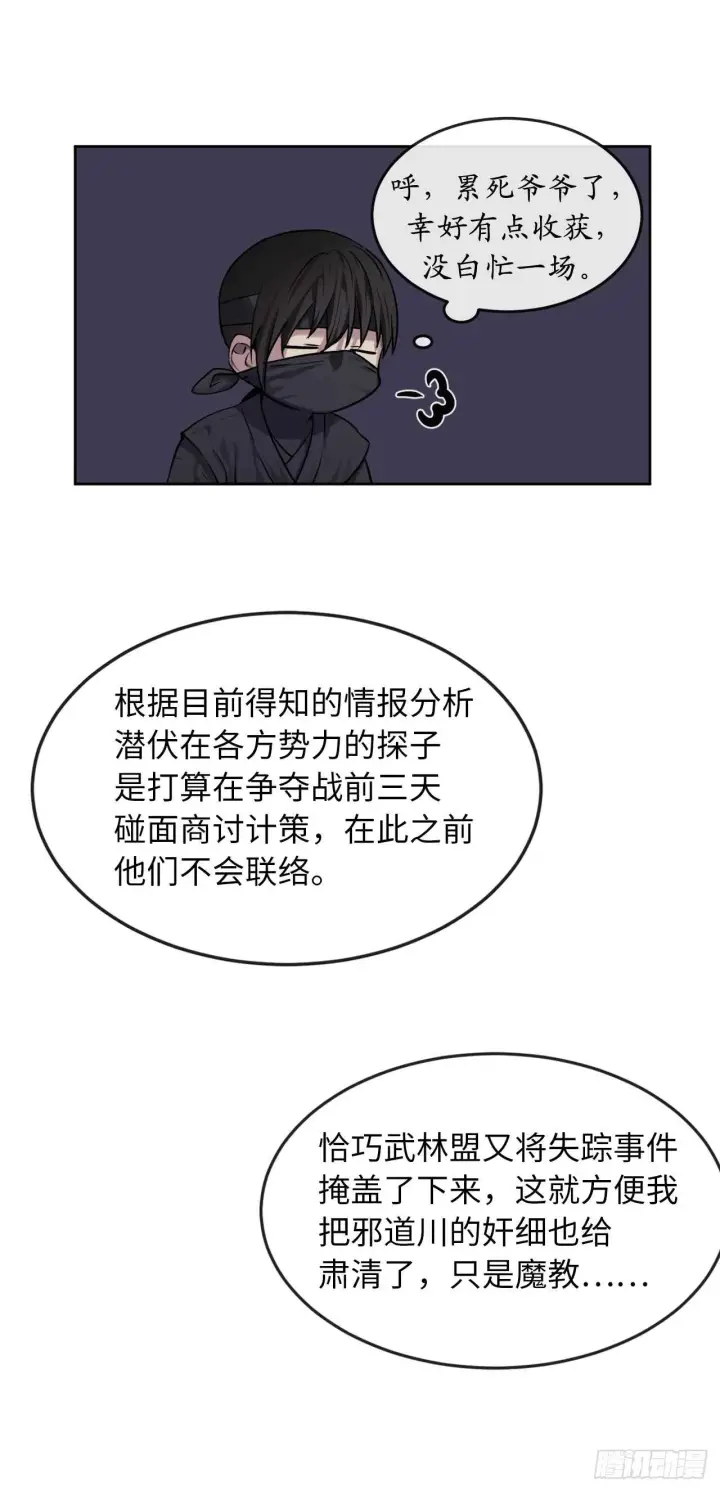 《废柴重生之我要当大佬》75.七剑战争图19