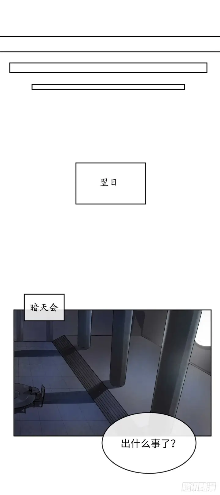 《废柴重生之我要当大佬》75.七剑战争图21