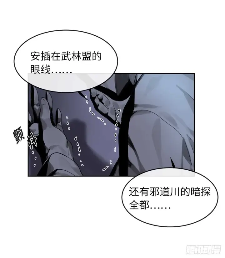 《废柴重生之我要当大佬》75.七剑战争图22