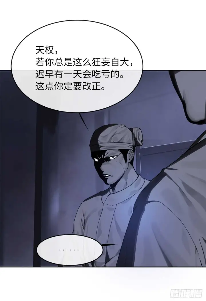 《废柴重生之我要当大佬》75.七剑战争图26
