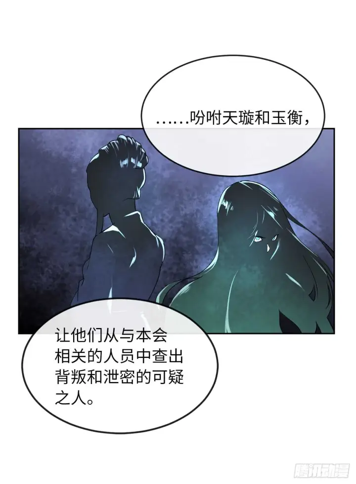 《废柴重生之我要当大佬》75.七剑战争图27