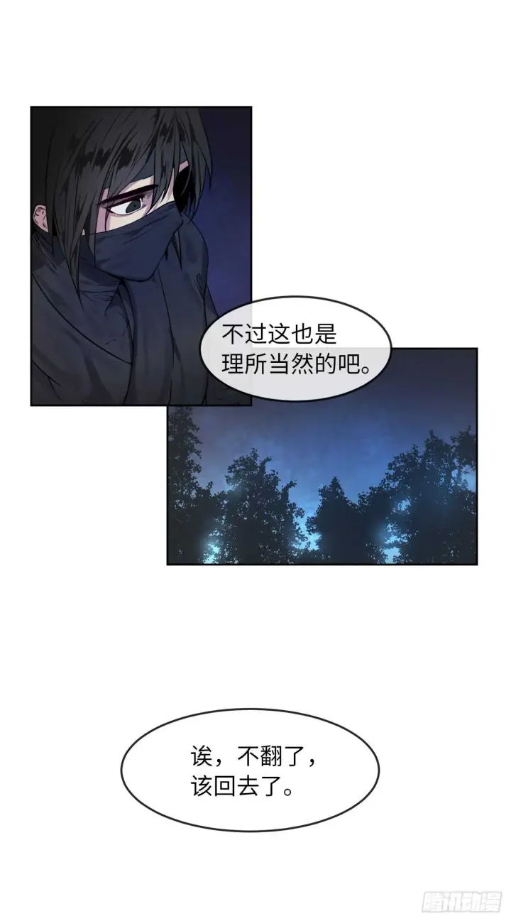 《废柴重生之我要当大佬》75.七剑战争图3