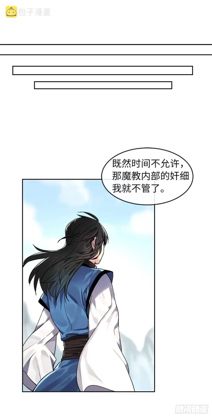 《废柴重生之我要当大佬》75.七剑战争图30