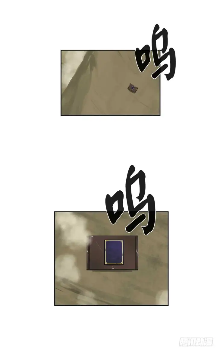 《废柴重生之我要当大佬》75.七剑战争图34