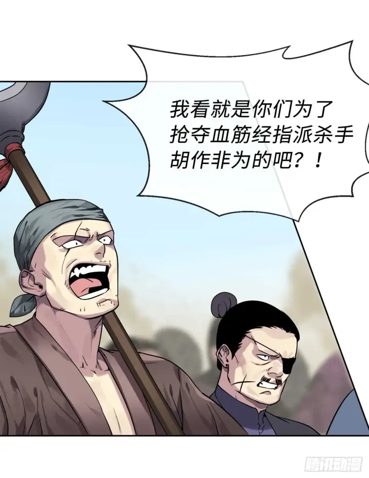 《废柴重生之我要当大佬》75.七剑战争图41