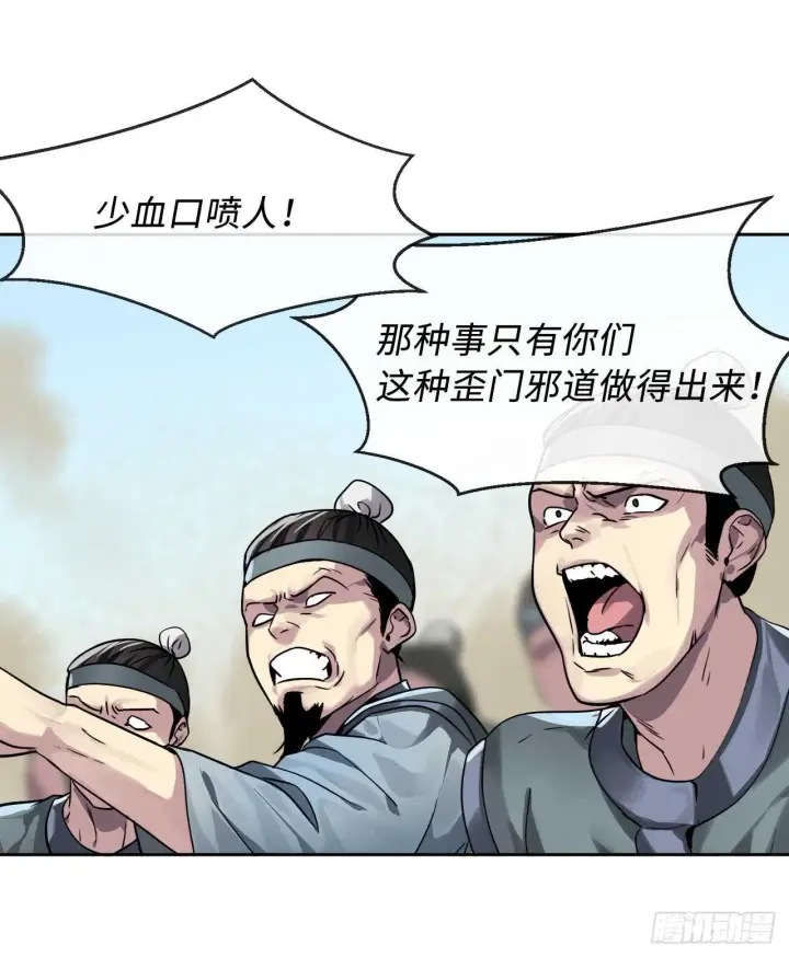 《废柴重生之我要当大佬》75.七剑战争图42