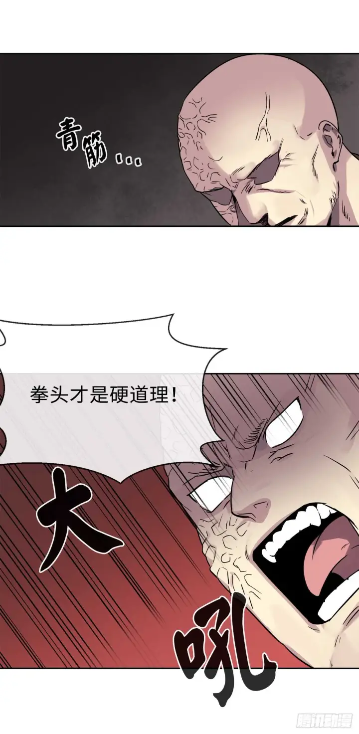 《废柴重生之我要当大佬》75.七剑战争图43