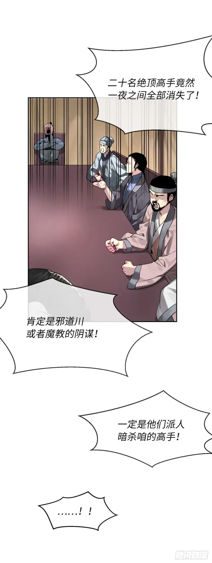 《废柴重生之我要当大佬》75.七剑战争图5