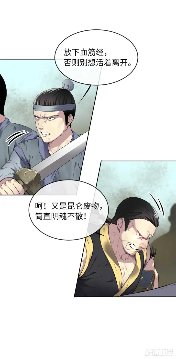 《废柴重生之我要当大佬》75.七剑战争图51