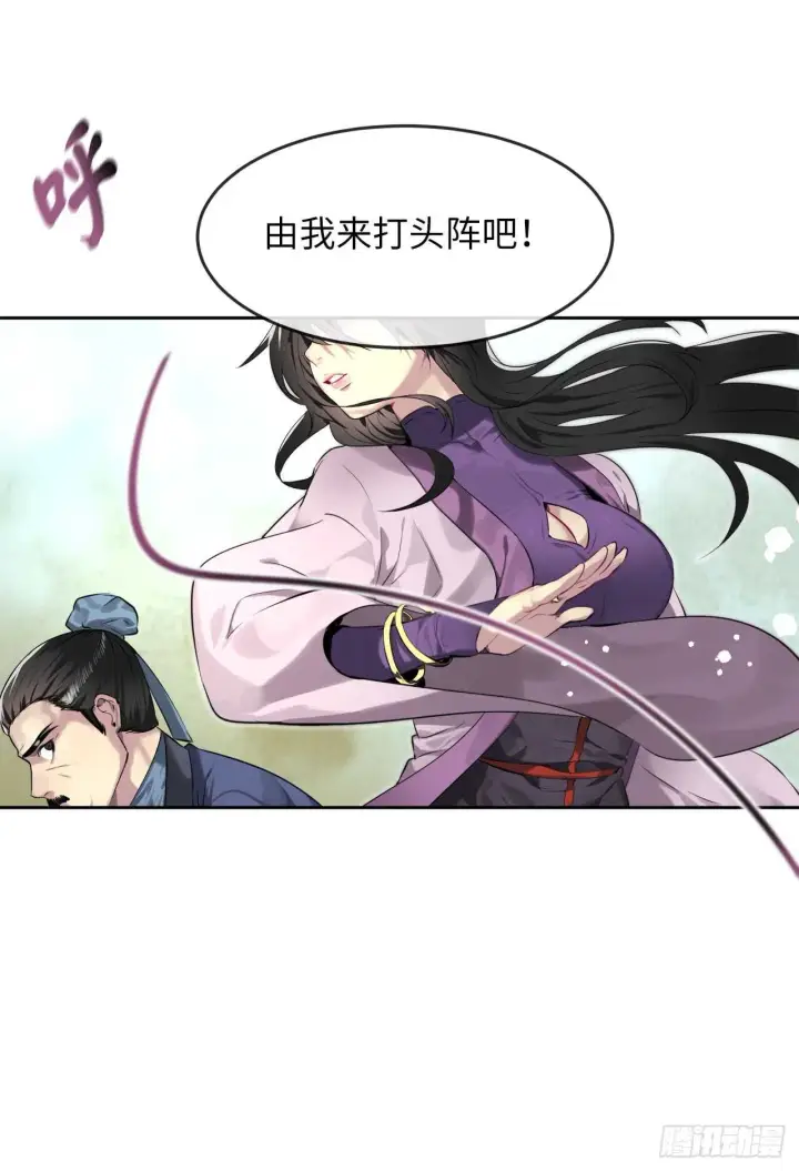 《废柴重生之我要当大佬》75.七剑战争图52