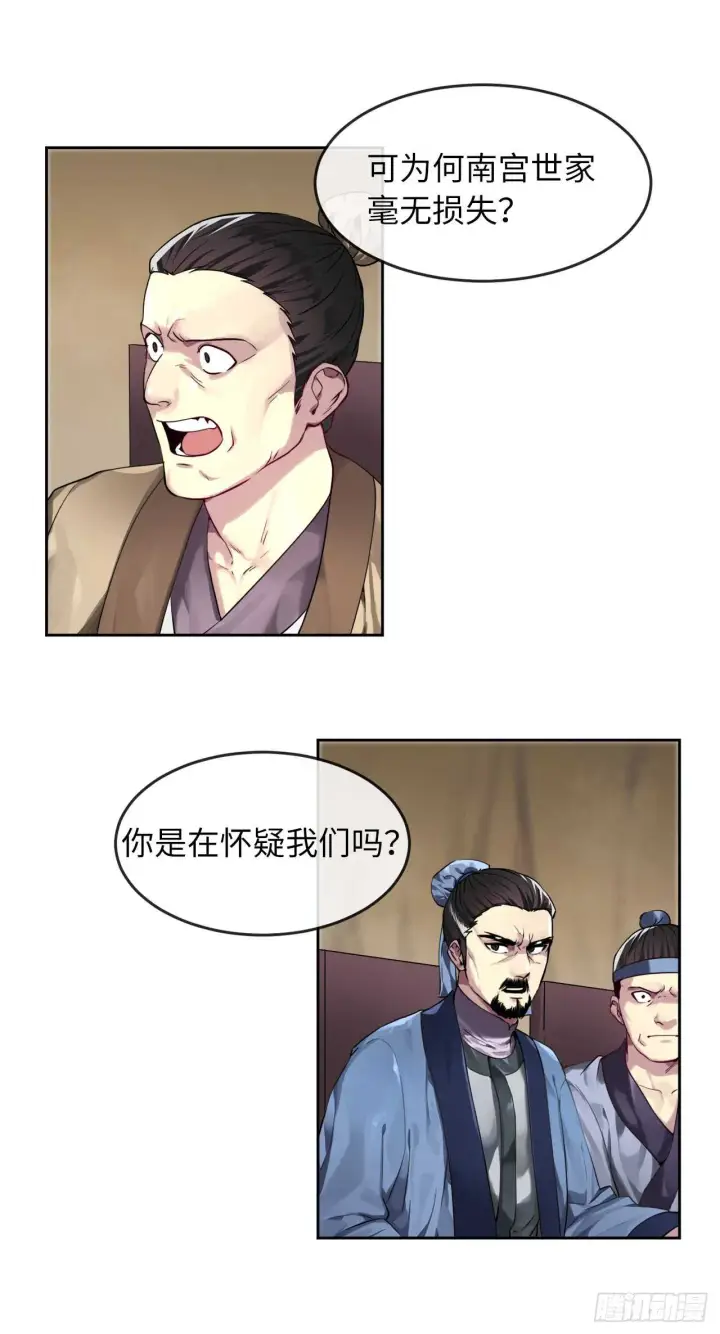 《废柴重生之我要当大佬》75.七剑战争图6