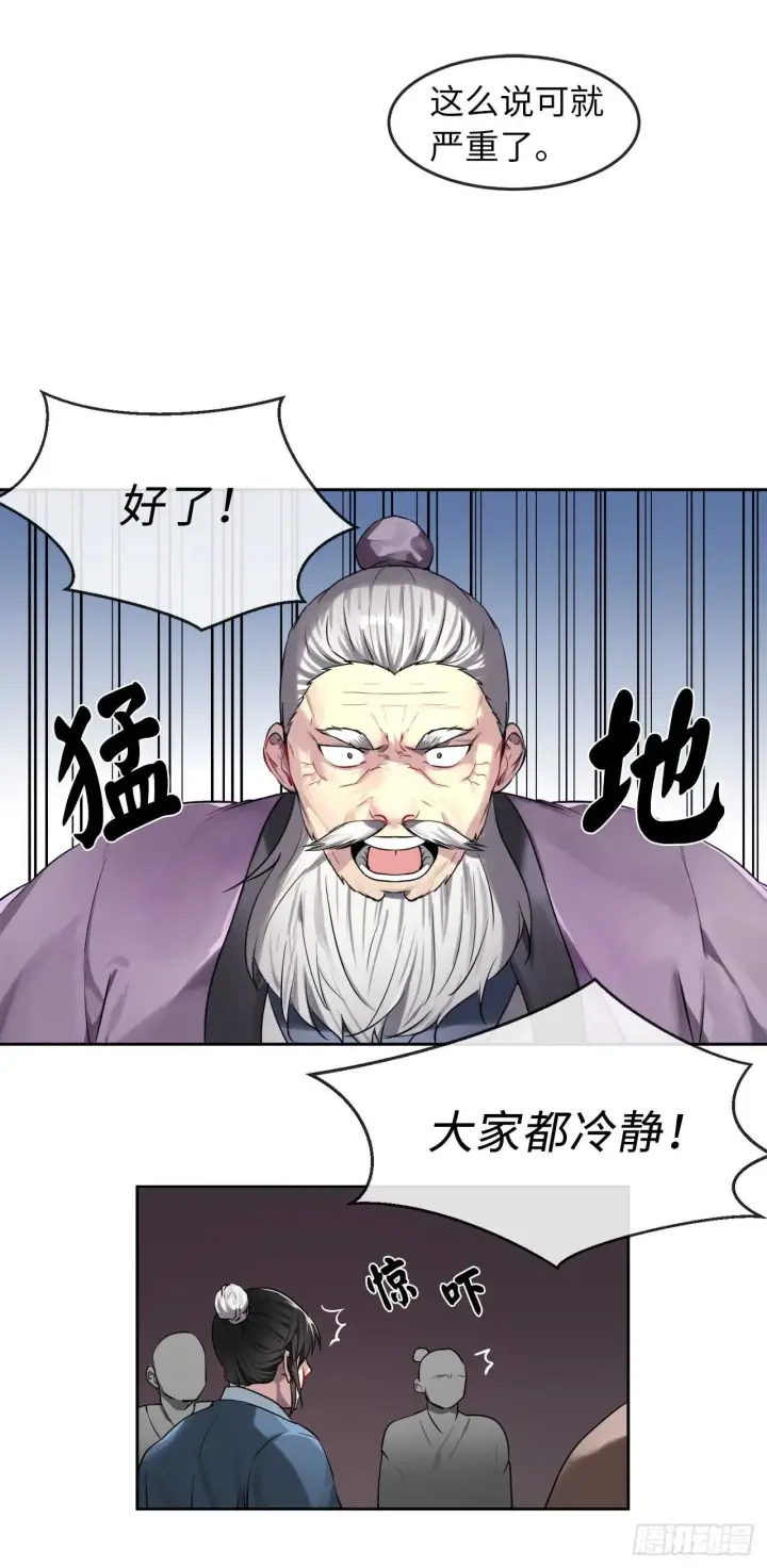《废柴重生之我要当大佬》75.七剑战争图7