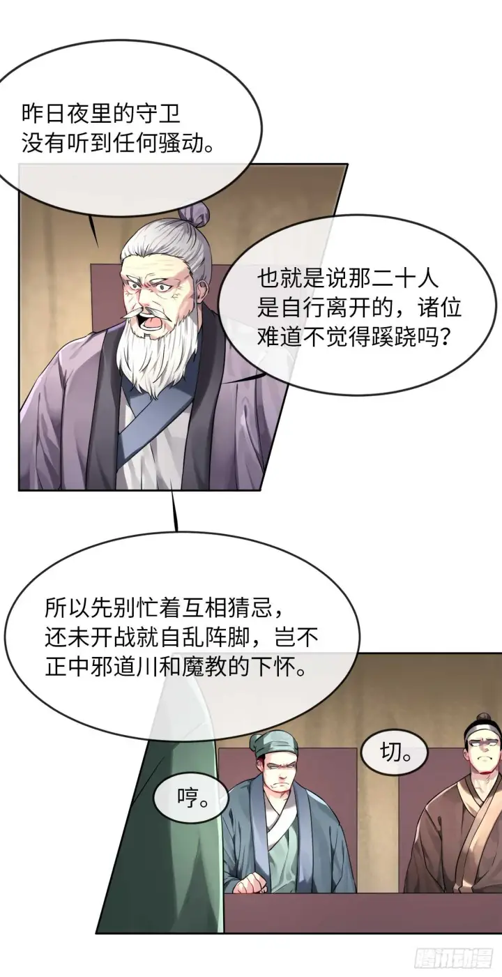 《废柴重生之我要当大佬》75.七剑战争图8