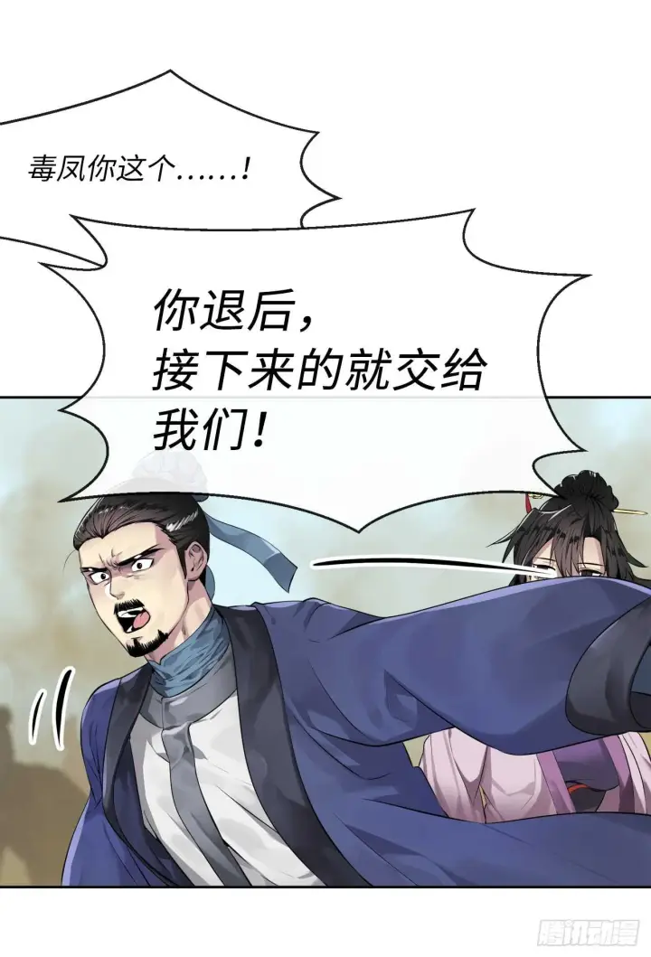 《废柴重生之我要当大佬》76.速战速决图18