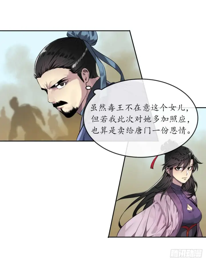 《废柴重生之我要当大佬》76.速战速决图19