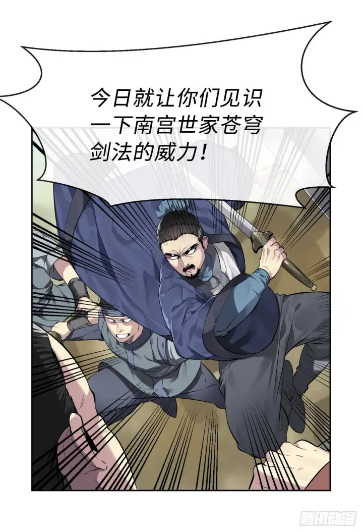 《废柴重生之我要当大佬》76.速战速决图21
