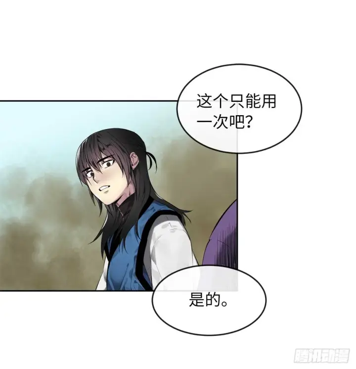 《废柴重生之我要当大佬》76.速战速决图24