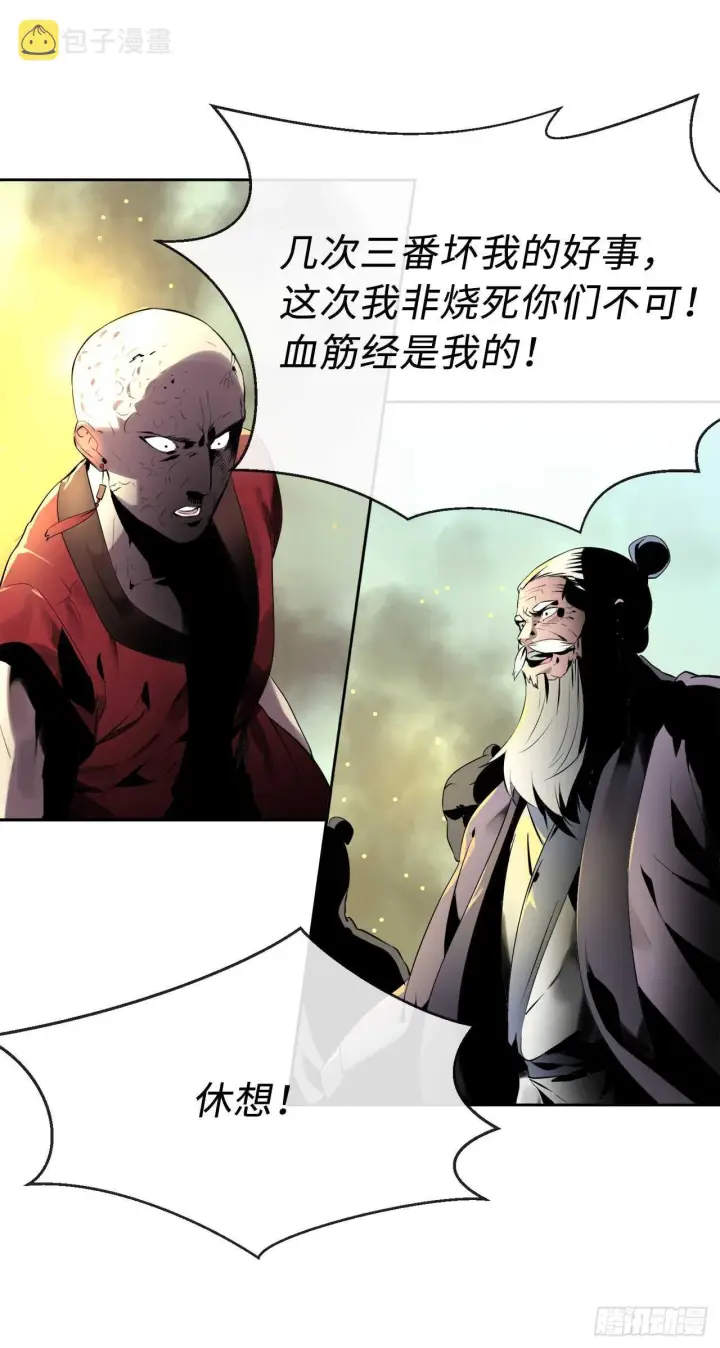 《废柴重生之我要当大佬》76.速战速决图32