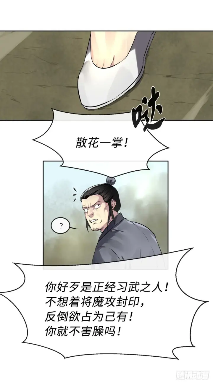 《废柴重生之我要当大佬》76.速战速决图35