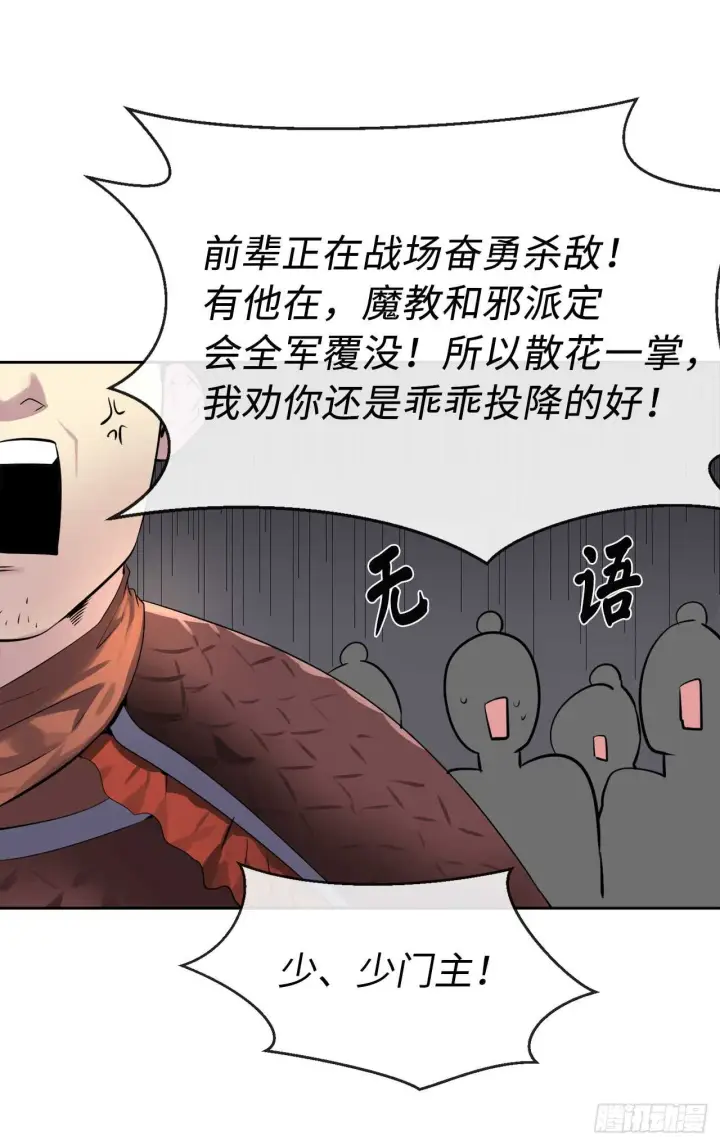 《废柴重生之我要当大佬》76.速战速决图38