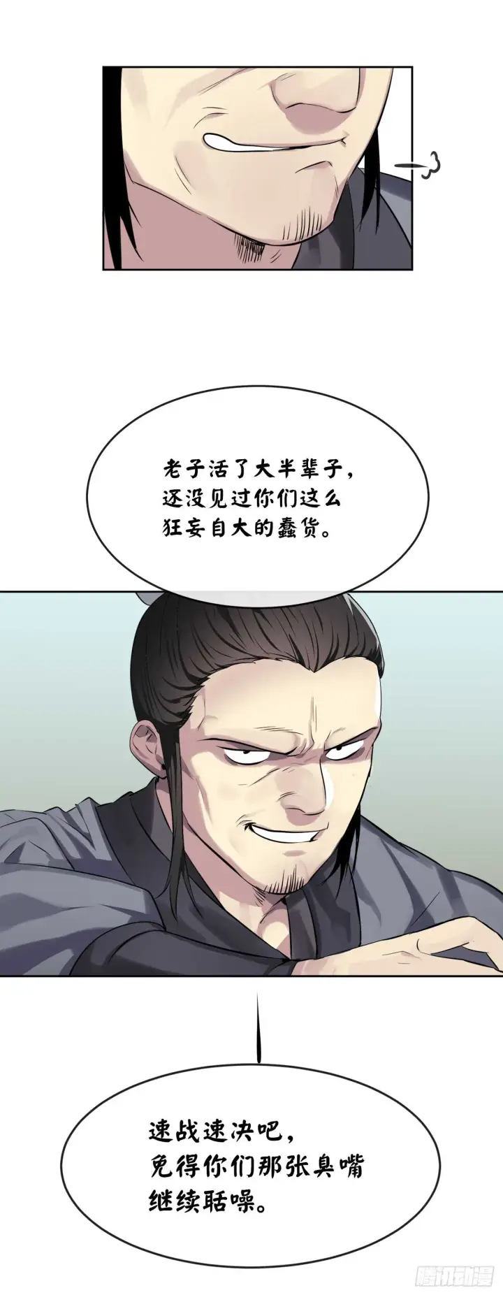 《废柴重生之我要当大佬》76.速战速决图41