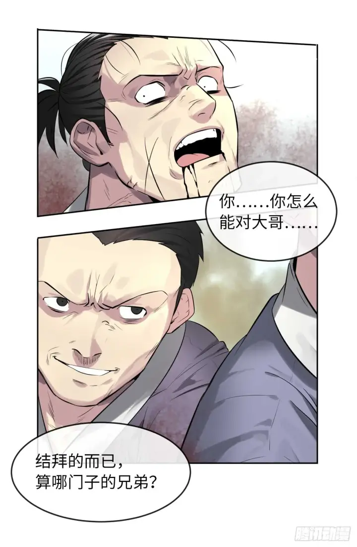 《废柴重生之我要当大佬》76.速战速决图5