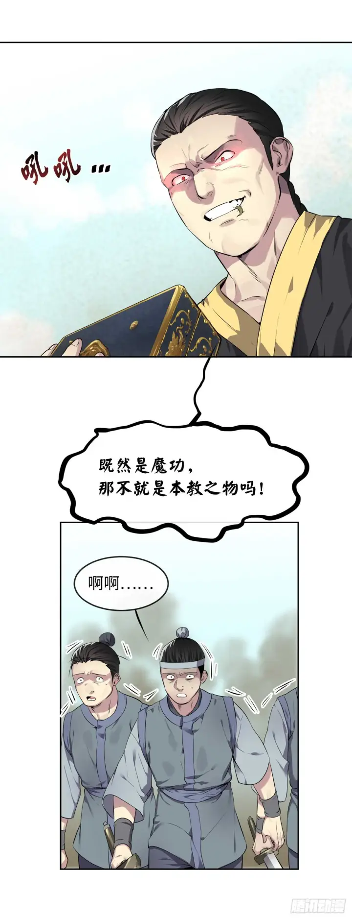 《废柴重生之我要当大佬》76.速战速决图8