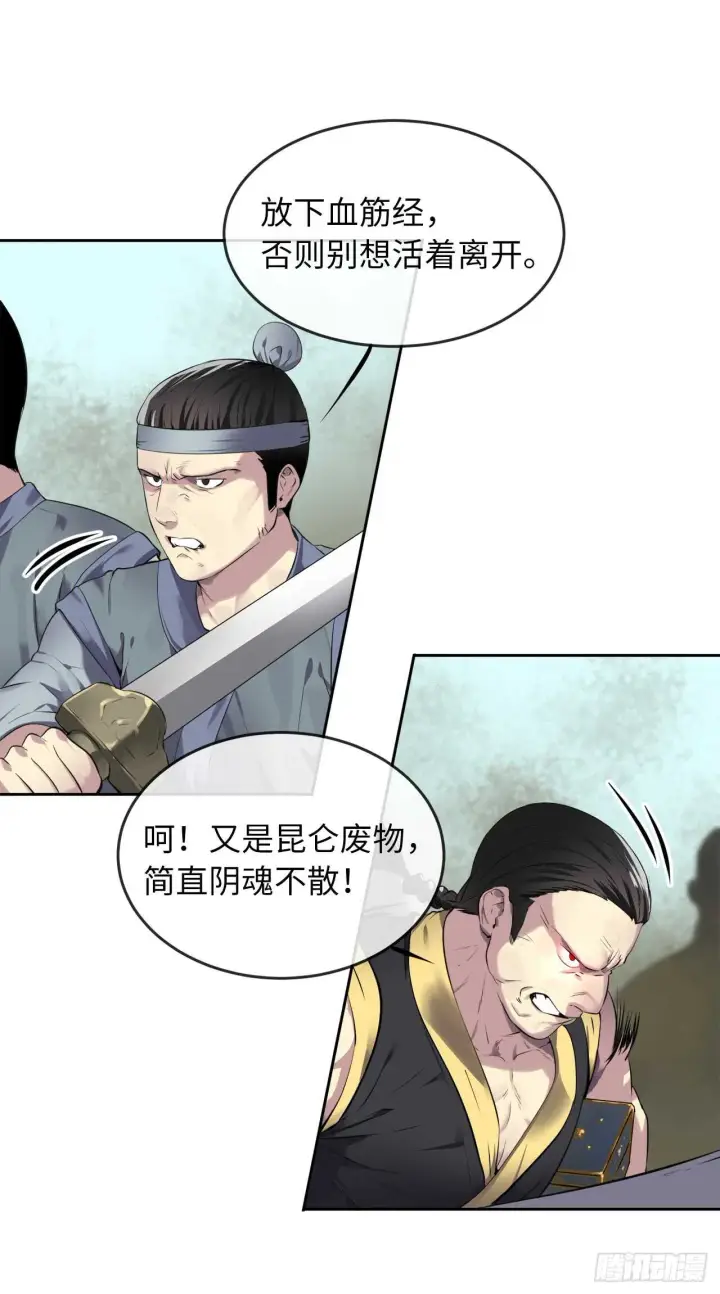 《废柴重生之我要当大佬》76.速战速决图9