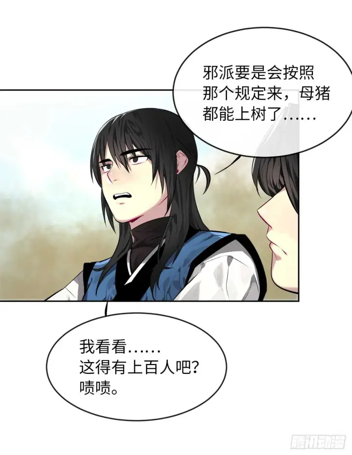 《废柴重生之我要当大佬》77.大干一场图14