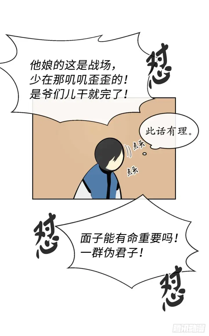 《废柴重生之我要当大佬》77.大干一场图16