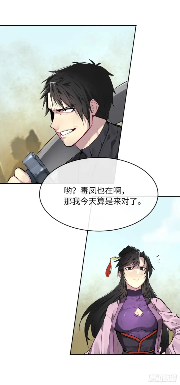 《废柴重生之我要当大佬》77.大干一场图17