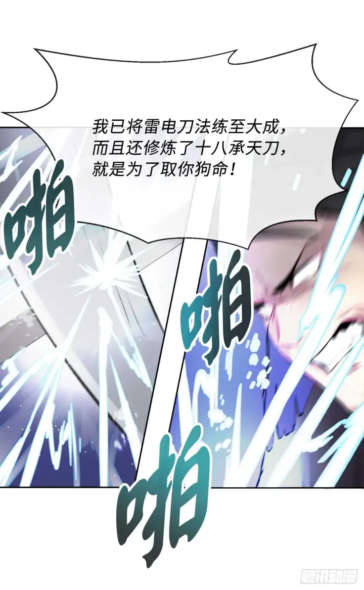 《废柴重生之我要当大佬》77.大干一场图24