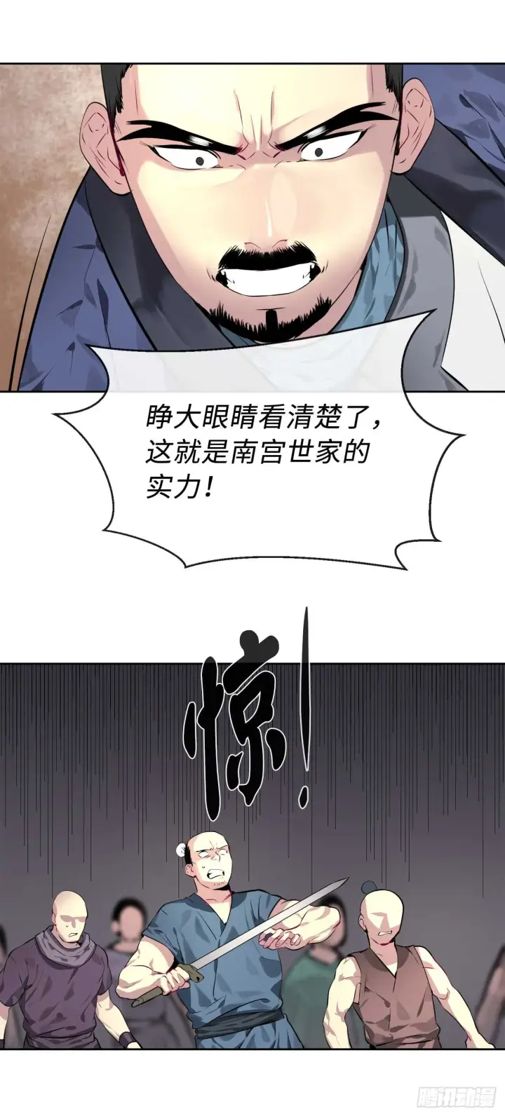 《废柴重生之我要当大佬》77.大干一场图4