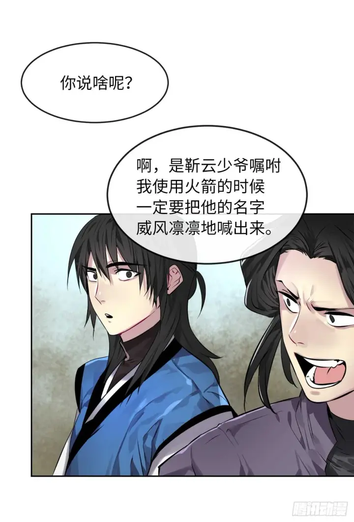 《废柴重生之我要当大佬》77.大干一场图43