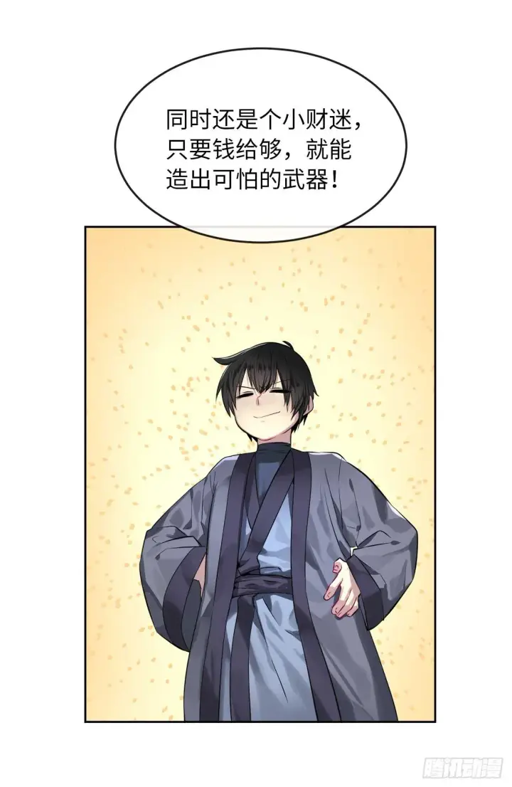 《废柴重生之我要当大佬》77.大干一场图46