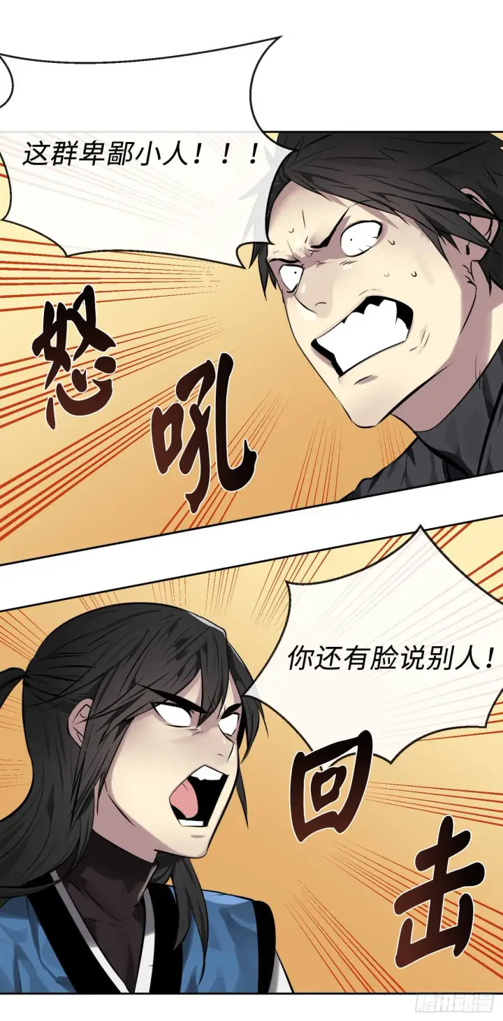 《废柴重生之我要当大佬》77.大干一场图48