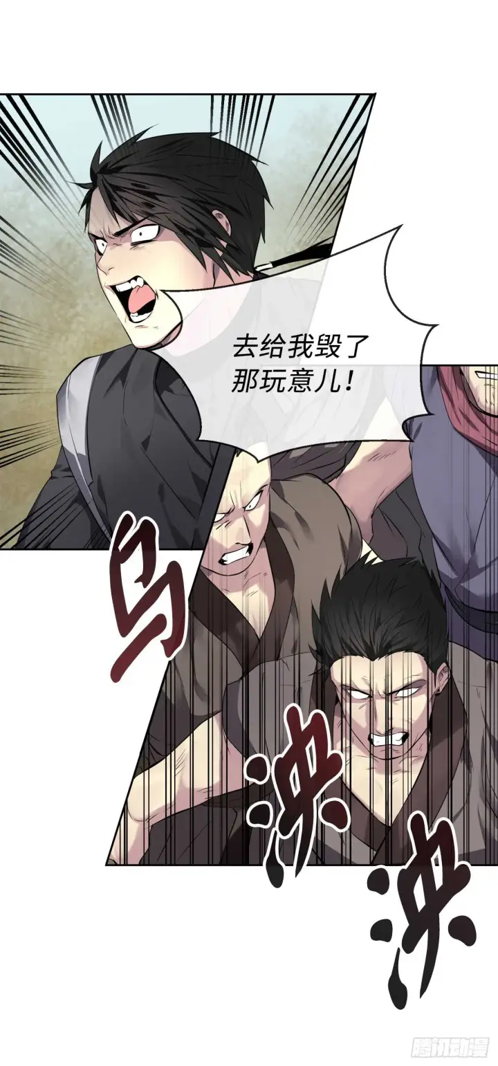 《废柴重生之我要当大佬》78.赤莲毒掌图10