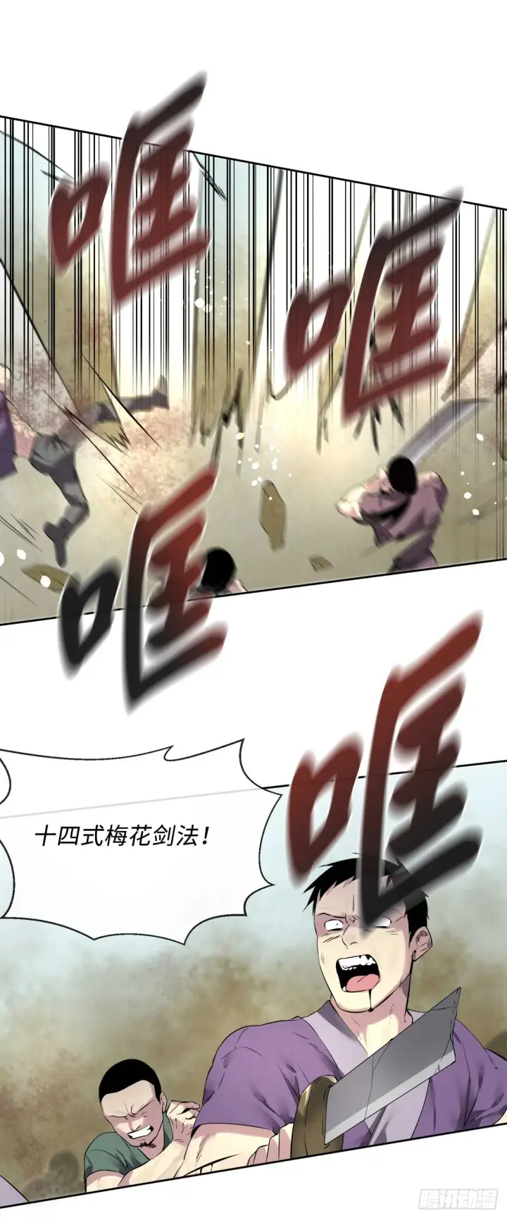 《废柴重生之我要当大佬》78.赤莲毒掌图15